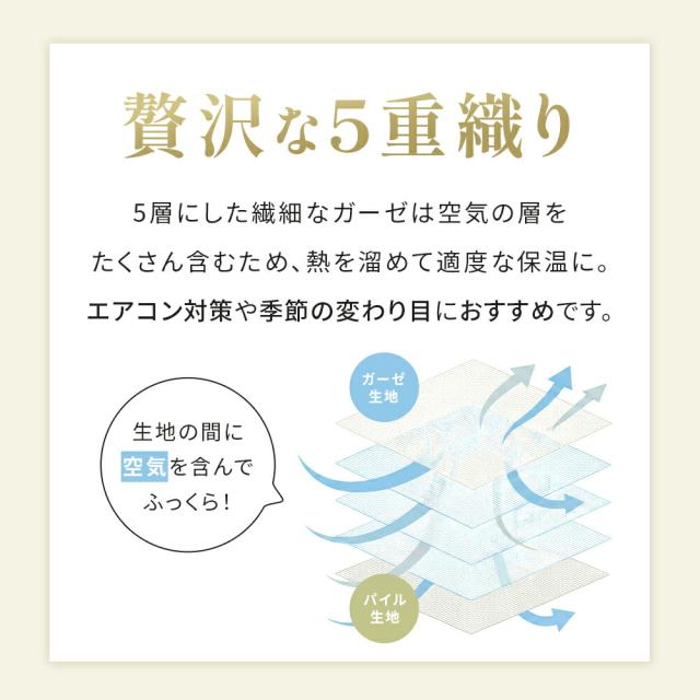 【ギフト無料】【2枚セット】 今治タオル ガーゼ＆パイル リバーシブルケット 綿100％ 日本製 5重ガーゼ ふんわり やわらか オールシーズン 洗濯機対応 丸洗いOK タオルケット ガーゼケット パイルケット_4
