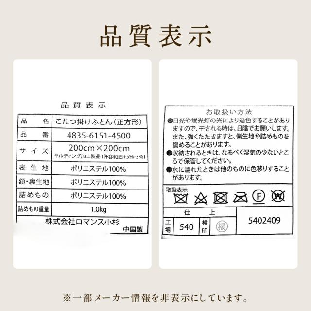 【半額！】ロマンス小杉 こたつ掛け布団 ボア 正方形 200×200 こたつ布団 花柄 ハイド ROMANCE ブラウン ジャガードニット 在庫限り お得 ロマンス小杉 高級感 ボア裏地 あったか リビング ダイニング おしゃれ 北欧風_10