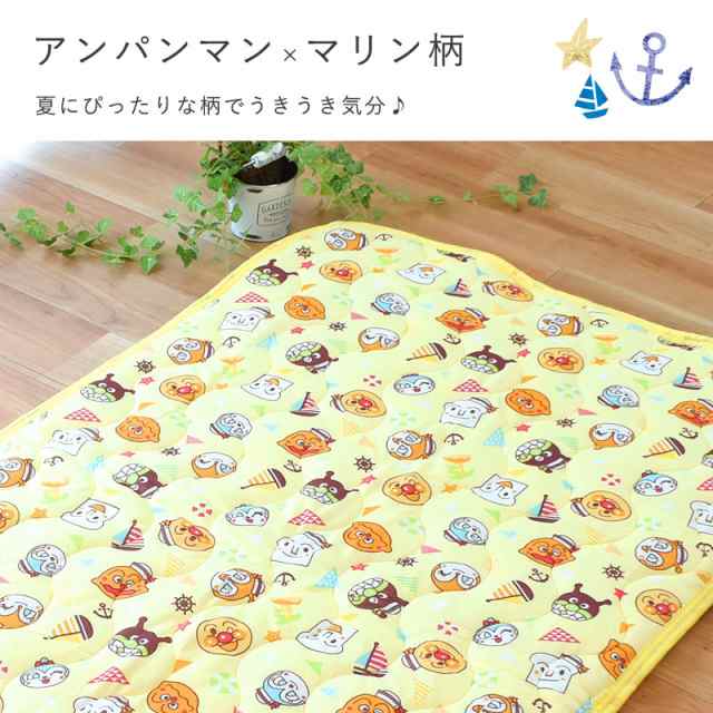 お昼寝 敷きパッド アンパンマン 70×120cm ひんやり キャラクター 冷感