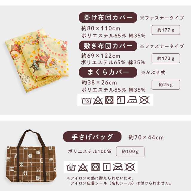 お昼寝布団 セット 保育園 洗える 西川 7点セット アンパンマン