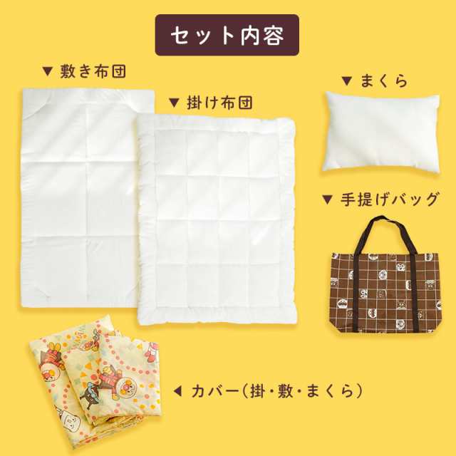 お昼寝布団 セット 保育園 洗える 西川 7点セット アンパンマン