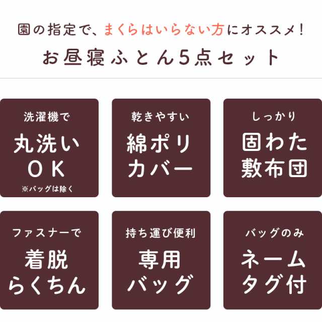 680円値下げ】お昼寝布団 西川 アンパンマン お昼寝布団 5点