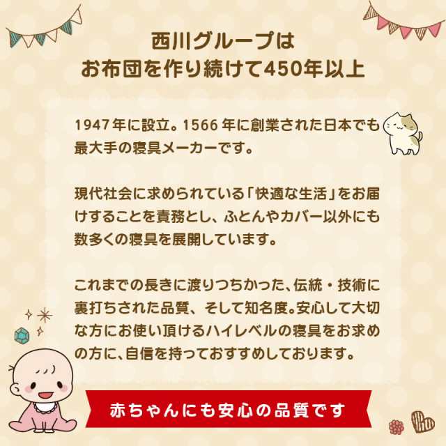 京都西川 ベビー 敷きパッド レギュラーサイズ 70 1cm 4隅ゴム付き コットンパイル 赤ちゃん キルトパッド 無地 ホワイトの通販はau Pay マーケット こだわり安眠館