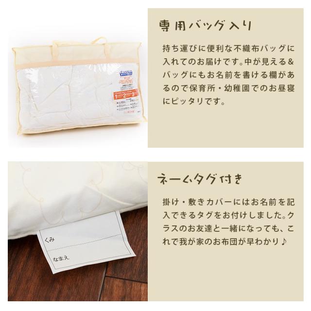 お昼寝布団 京都西川 お昼寝布団セット 6点セット ペコラップ 掛け布団 ローズラジカル敷き布団 布団カバー 子供 お昼寝の通販はau Pay マーケット こだわり安眠館