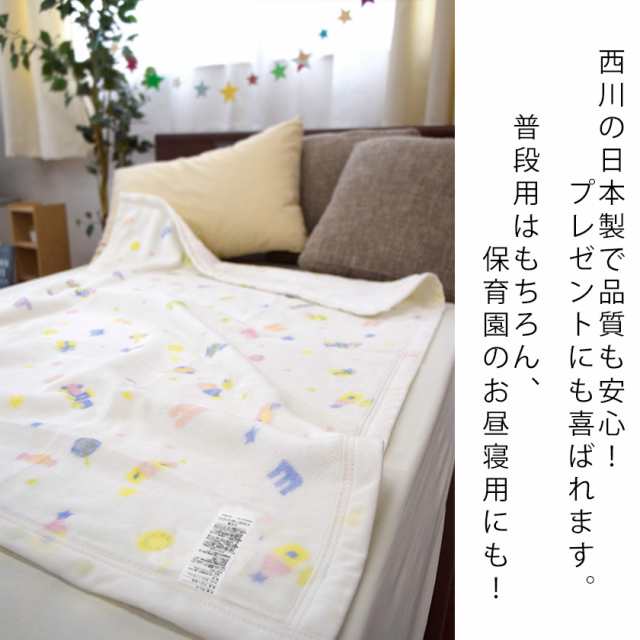毛布 綿毛布 西川 ベビー 日本製 85×115cm 毛羽 綿100％ コットンケット 綿 マイヤー毛布 毛布 ブランケット かわいい  ケットの通販はau PAY マーケット - こだわり安眠館