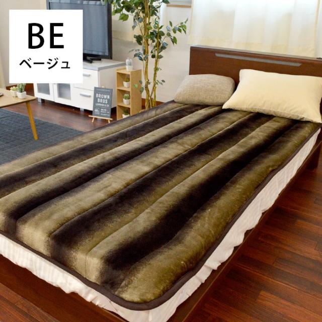 送料無料 京都西川 毛布 敷きパッド シングル 100 205cm オーロラ