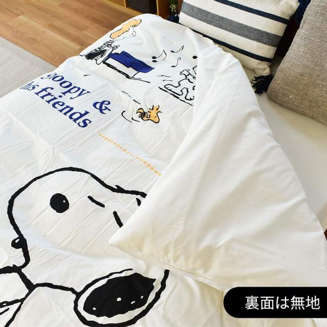 掛けふとんカバー Snoopy 70周年 記念デザイン シングル 150 210cm 西川 スヌーピー 綿 Peanuts 掛け布団カバー 掛けカバーの通販はau Pay マーケット こだわり安眠館