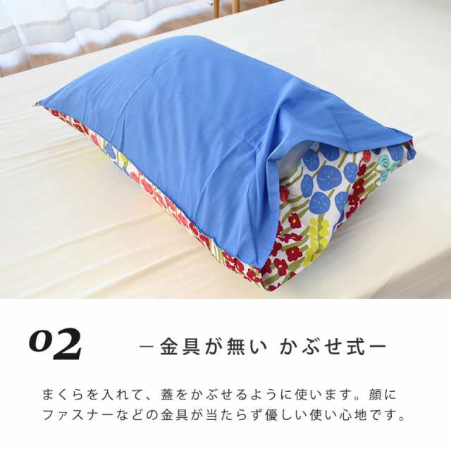 枕カバー 43×63cm用 綿100% 西川 フィンレイソン ARMAS 枕カバー 43×63cm用 綿100% 西川 フィンレイソン ARMAS