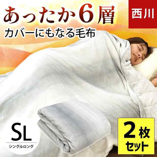 マイヤー毛布 2枚セット 新品未使用