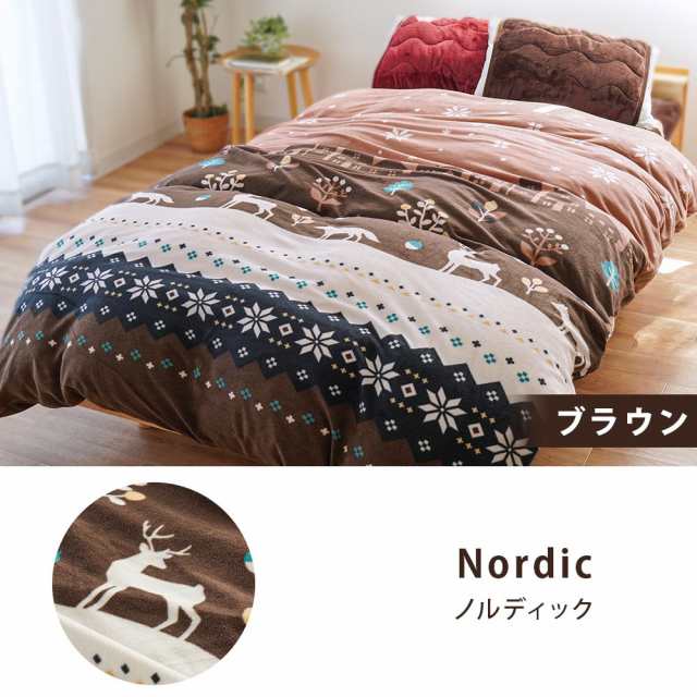 あったか掛け布団カバー シングル ロング 掛け布団カバー 150