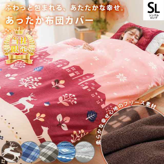 楽天市場】【ポイント5倍☆5/20 12:00〜23:59】 寝具カバー 4点