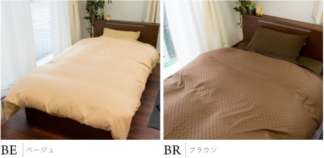 送料無料】あったか 掛け布団カバー シングルロング 150×210cm 衿 裏 