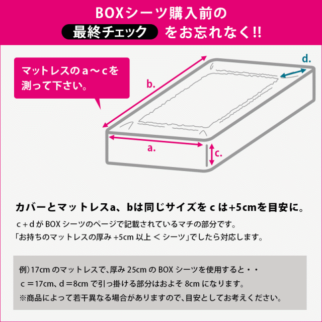 クイックシーツ 西川 wrap シーツ WR4510 対応サイズ：シングル～セミダブル ボックスシーツ BOXシーツ 敷き布団カバーの通販はau  PAY マーケット - こだわり安眠館