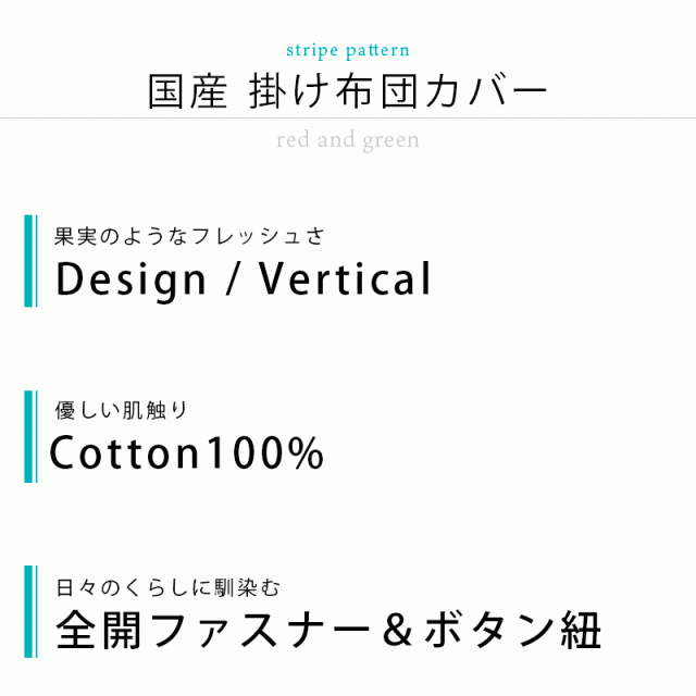 掛け布団カバー ベルティカル シビラ sybilla キングロング 240×210cm 布団カバー 日本製 綿100％ キング_4