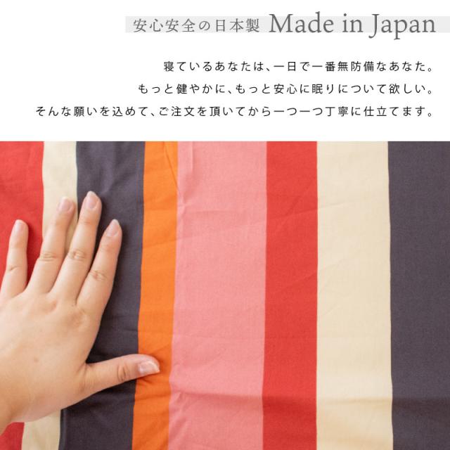 掛け布団カバー ベルティカル シビラ sybilla キングロング 240×210cm 布団カバー 日本製 綿100％ キング_7