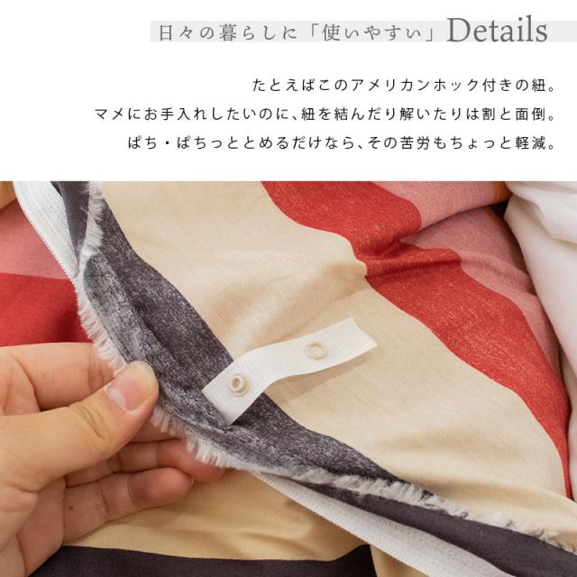 掛け布団カバー ベルティカル シビラ sybilla キングロング 240×210cm 布団カバー 日本製 綿100％ キング_9