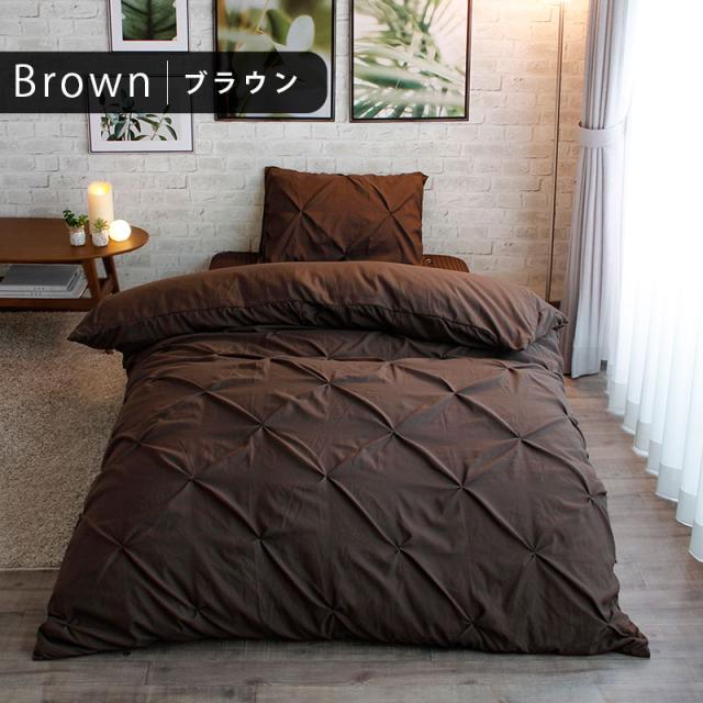 掛け布団カバー サラ シングルロング 150×210cm ダイヤタック
