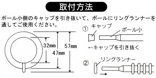 リングランナー ワンロックポール 大 小用 内径32mm ホワイト 5個入り カーテン用品 白 シンプル メール便 代引不可 同梱不可の通販はau Wowma こだわり安眠館