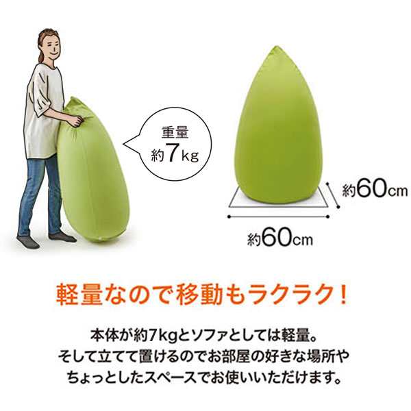 MOGU たまごソファ モグ ビーズクッション クッション ソファ チェア ...