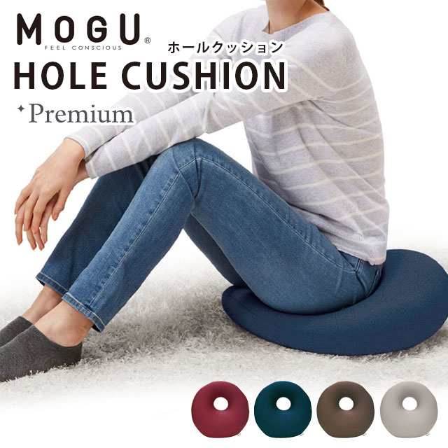 MOGU モグ パウダービーズクッション プレミアム ホールクッション ビーズクッション パウダービーズ 円座クッション ドーナツ型｜au PAY  マーケット