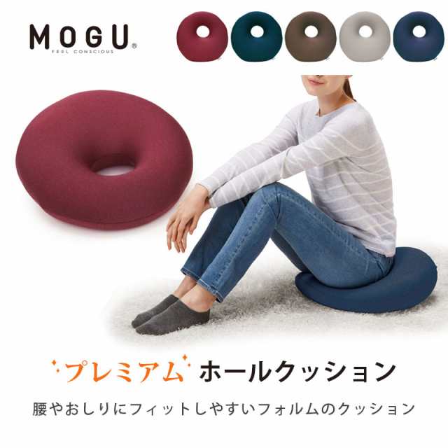 MOGU モグ パウダービーズクッション プレミアム ホールクッション