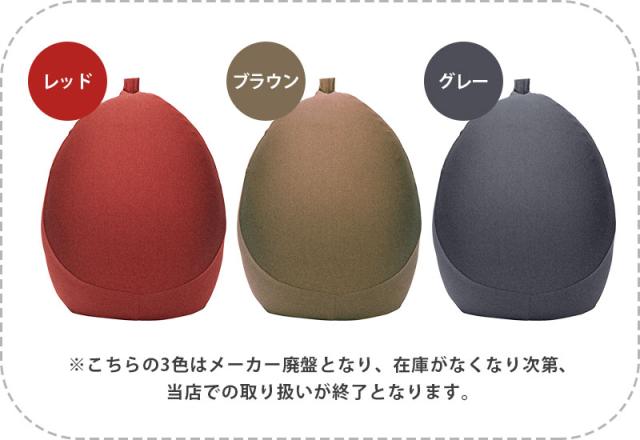 【ポイント10倍】MOGU モグ プレミアム フィットチェア パウダービーズ クッション 本体 ＋カバー付き チェア 洋ナシ形 ホワイトデー ギフト 母の日 父の日 在宅 無地_2