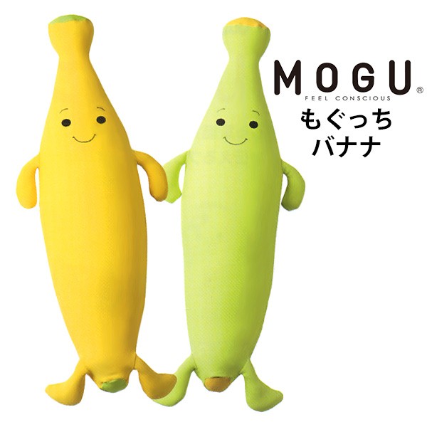 クッション 抱き枕 Mogu モグ もぐっち バナナ パウダービーズクッション 超微粒子ビーズ バナナ型 かわいい ビーズの通販はau Pay マーケット こだわり安眠館