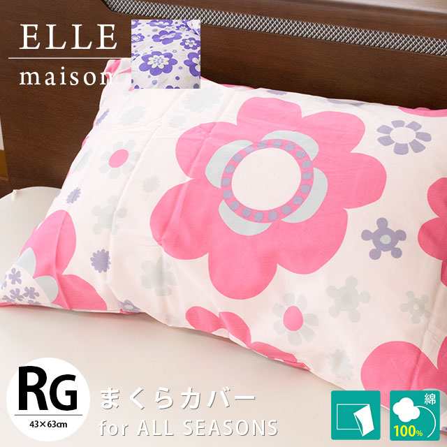 昭和西川 枕カバー Elle Maison レギュラー 43 63cm 花柄 エル