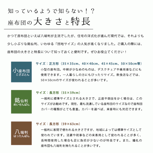 日本製 綿100％ 座布団カバー 丸中六角 ( まるなかろっかく ) 55×59cm 銘仙判 (国産 和室 和風 和柄 インテリア 座蒲団 ザブトン  55)の通販はau PAY マーケット - こだわり安眠館