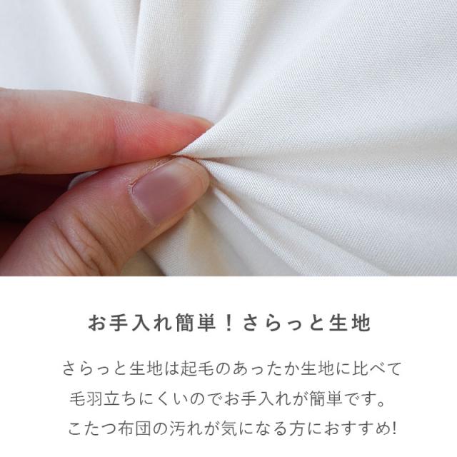 こたつ布団 セット 長方形 約185×235cm 約190×240cm 2点セット 日本製 あったか レトロ 柄 こたつ 布団 掛け 敷き_3