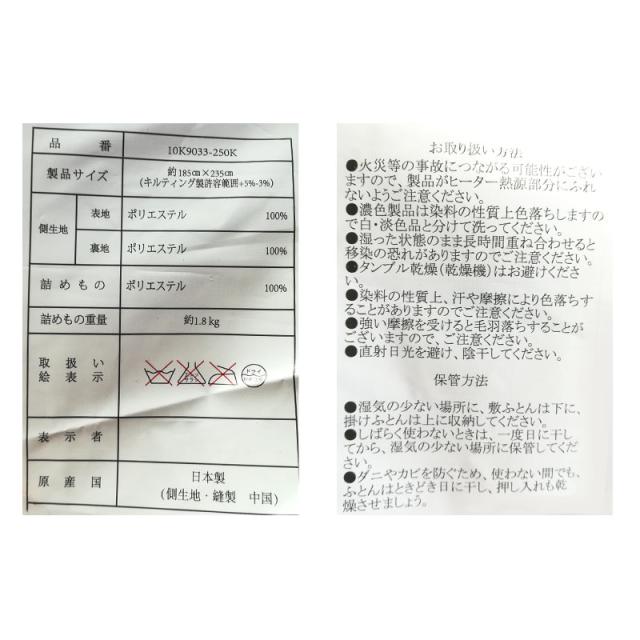 こたつ布団 セット 長方形 約185×235cm 約190×240cm 2点セット 日本製 あったか レトロ 柄 こたつ 布団 掛け 敷き_10