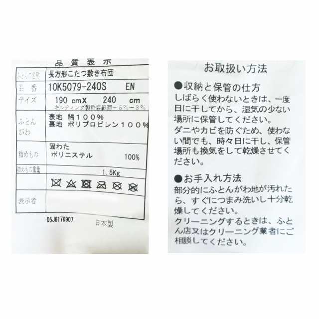 こたつ布団 2点 セット 長方形 約185×235cm 約190×240cm 日本製 リバーシブル 日本製 あったか 暖かい 無地