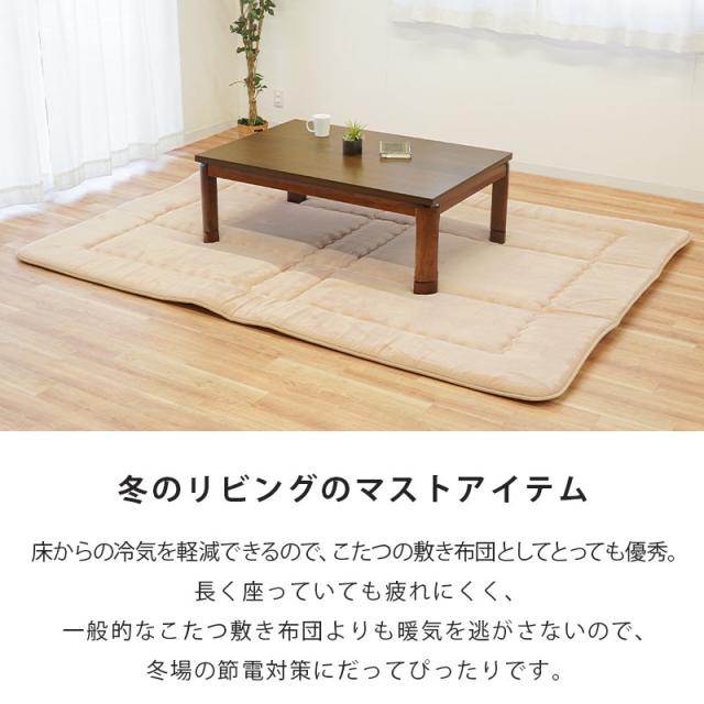 【2/14〜4,値下！】こたつ 敷き布団 アルミシート入 長方形 約190×260cm 極厚 4層 厚み約40mm 国産 ふっくら フランネル 生地 センターラグ 日本製 無地_5