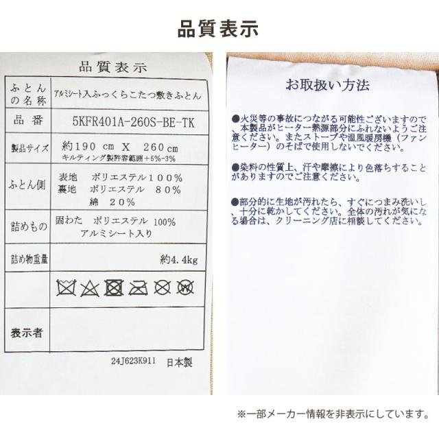【2/14〜4,値下！】こたつ 敷き布団 アルミシート入 長方形 約190×260cm 極厚 4層 厚み約40mm 国産 ふっくら フランネル 生地 センターラグ 日本製 無地_11
