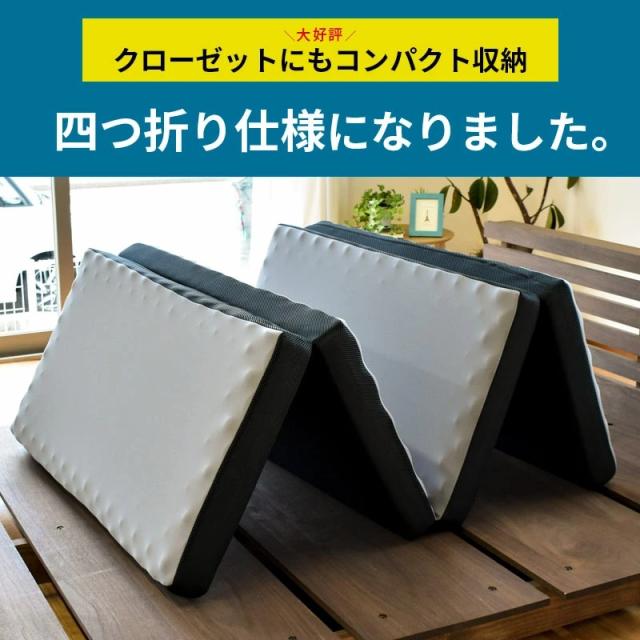 高反発 マットレス シングル 腰痛 四つ折り 帳 西川 点で支える 体圧分散 敷き布団 ※圧縮※ 150N 厚さ8cm 極厚 メッシュ コンパクト_2