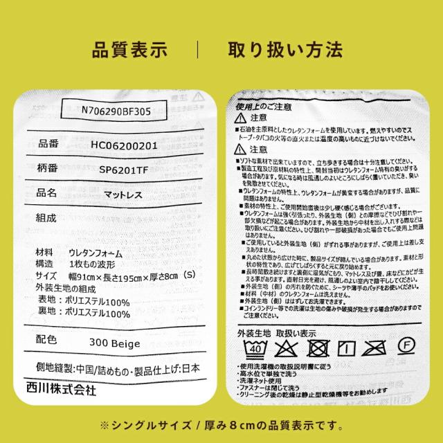 西川 マットレス シングル 高反発 日本製 敷き布団 健康敷きふとん 厚み9cm 155N 点で支える健康敷きふとん 高反発マットレス 91×195cm 155ニュートン 腰痛 敷き布団 健康マットレス  【大型便】_15
