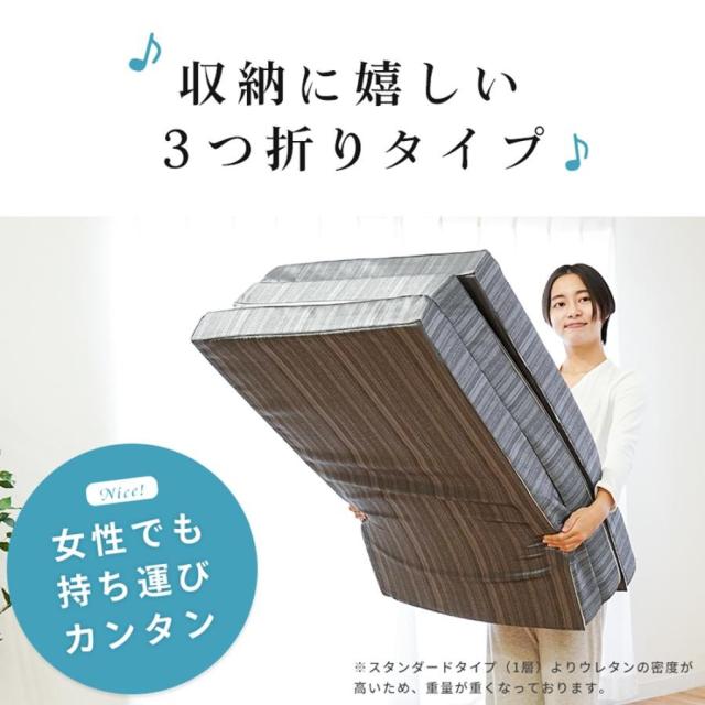 マットレス シングル 腰痛 三つ折り 高反発 西川 敷き布団 健康敷き布団 厚み9cm 2層タイプ 三つ折りマットレスシングル マットレス 敷布団 97×195cm 91×195cm_11