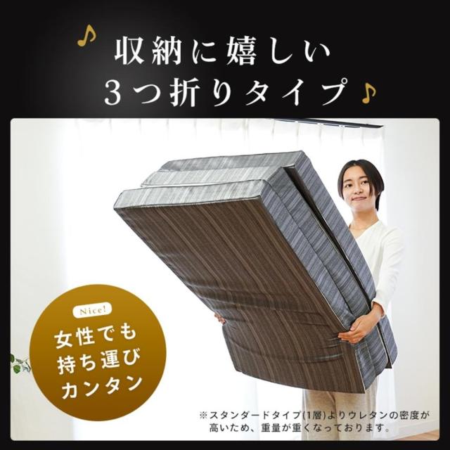 西川 敷布団 マットレス ダブル 点で支える健康敷きふとん 10cm 3層タイプ 高反発 日本製 三つ折り mattress_13