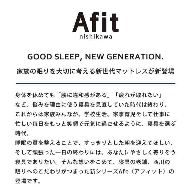 西川 Afit アフィット 高反発マットレス　三つ折りマットレス シングル 3つ折り 97cm×195cm×13.5cm 腰を寝かせるマットレス 折りたたみ 西川 敷布団 高反発 体圧分散 圧縮タイプ 西川株式会社_4