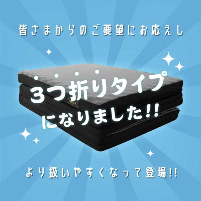 西川 高反発マットレス 敷布団 敷き布団 セミシングル 三つ折り