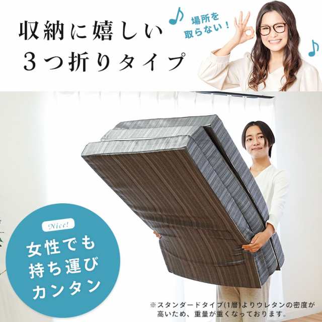 マットレス セミダブル 三つ折り 西川 日本製 敷き布団 健康敷き布団 厚み9cm 2層タイプ 120×195cm 専用シーツ付 ※同梱不可の通販は