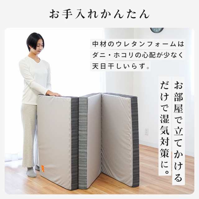 マットレス セミダブル 三つ折り 西川 日本製 敷き布団 健康敷き布団 厚み9cm 2層タイプ 120×195cm 専用シーツ付 ※同梱不可の通販は