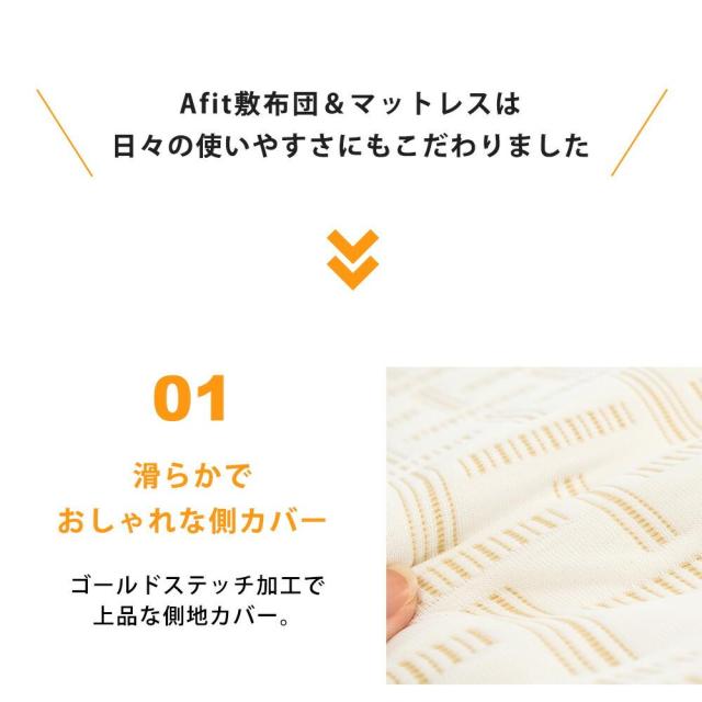 西川 Afit アフィット 高反発マットレス　三つ折りマットレス シングル 3つ折り 97cm×195cm×13.5cm 腰を寝かせるマットレス 折りたたみ 西川 敷布団 高反発 体圧分散 圧縮タイプ 西川株式会社_9
