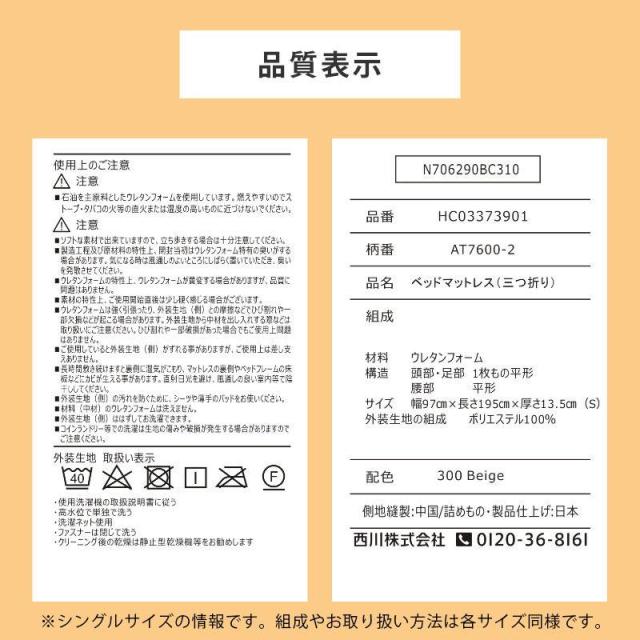 西川 Afit アフィット 高反発マットレス　三つ折りマットレス シングル 3つ折り 97cm×195cm×13.5cm 腰を寝かせるマットレス 折りたたみ 西川 敷布団 高反発 体圧分散 圧縮タイプ 西川株式会社_18