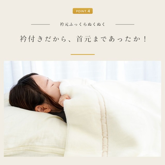 毛布 ホワイト毛布 シングル 140×200cm 西川 国産 眠りの恋人 抗菌加工