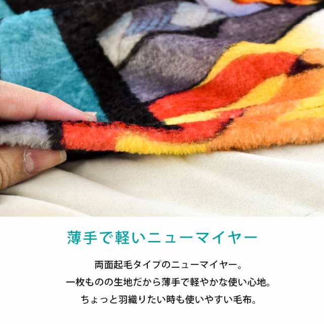 毛布 鬼滅の刃 ハーフケット 100×140cm 正規品 グッズ 竈門炭治郎 竈門禰豆子 我妻善逸 嘴平伊之助 冨岡義勇 煉獄杏寿郎 柱｜au PAY  マーケット