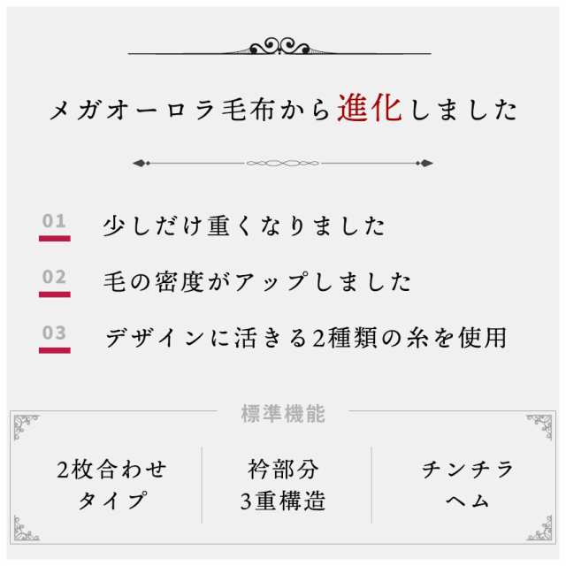 毛布 厚手 西川 シングル 140×200cm 約3.2kg ２枚合わせ ハイメガ