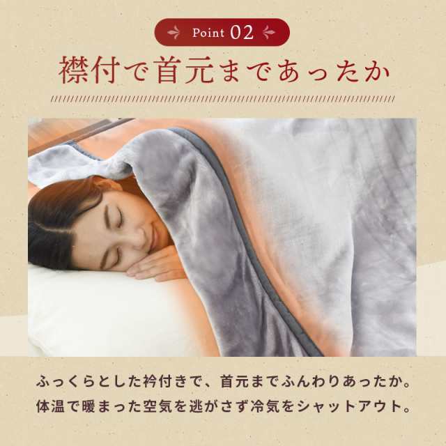 毛布 シングル 2枚合わせ 140×200cm 西川 衿付き マイヤー毛布 約1.8kg