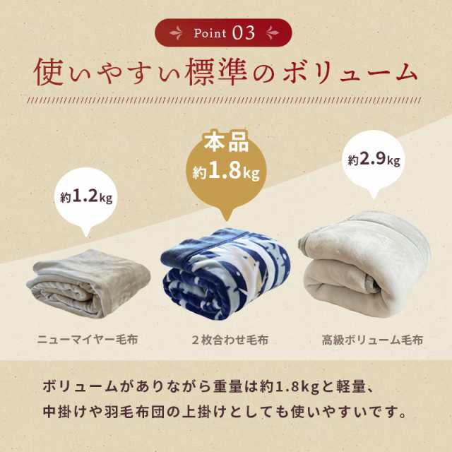 毛布 シングル 2枚合わせ 140×200cm 西川 衿付き マイヤー毛布 約1.8kg あったか 累計売上3億円超の通販はau PAY マーケット  - こだわり安眠館 | au PAY マーケット－通販サイト