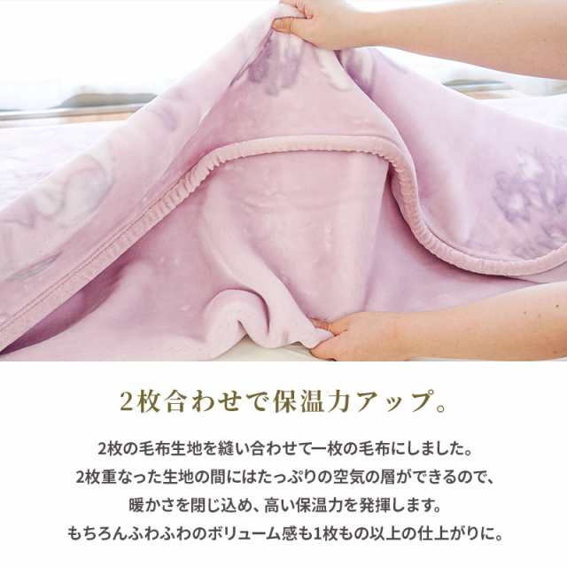 西川 毛布 衿付き2枚合わせマイヤー毛布 ジーナ 140×200cm 厚手